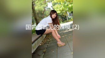  牛仔短裤大长腿贫乳美女和炮友居家啪啪，近距离特写交舔屌