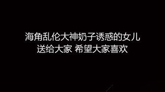 【新片速遞】大奶良家大姐 我要操我老公给我给我 啊啊不行了你不要进去了 身材高挑真情投入激情缠绵最后被操的连连求饶路都走不动内射