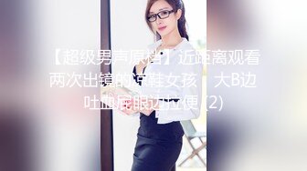 女神级嫩妹 极品主播 【丑曦 曦嘻吸熙】【160V 】 (30)