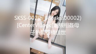 SKSS-002(h_086skss00002)[CenterVillage]近親相姦母子熱愛石橋佳世