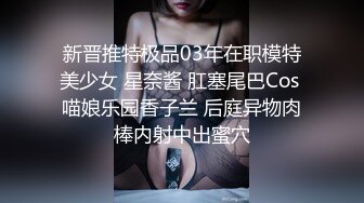 ❤️女神潮吹❤️极品反_差女神 被金主爸爸操的白浆横流 小穴潮水喷泉 你要女神的骚水么