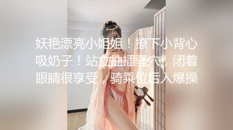 超漂亮！❤️长腿女神【00后小蝴蝶】捆绑炮友