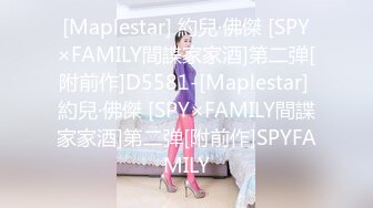 [Maplestar] 約兒·佛傑 [SPY×FAMILY間諜家家酒]第二弹[附前作]D5581-[Maplestar] 約兒·佛傑 [SPY×FAMILY間諜家家酒]第二弹[附前作]SPYFAMILY