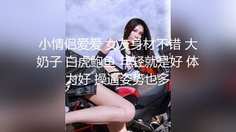 流出酒店偷拍 稀有房两对情侣美女精心打扮一番和纹身男友激情上位嗨摇