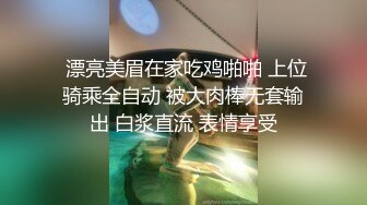 广州禽兽儿子趁着爸爸外出下药迷玩后妈淋尿高跟插逼精液羞辱