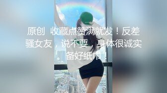 【台湾情侣泄密】❤️眼镜哥的小女友来那个了只能爆后门了