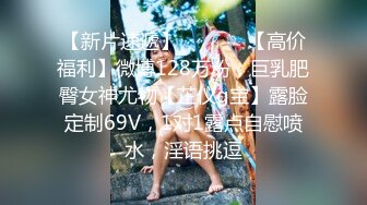  2024-08-11 爱豆传媒IDG-5471网红女主播线上装清纯线下变淫女