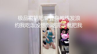   包臀裙甜美小骚货，大战头套男，按着头深喉插嘴，无毛粉穴骑乘打桩，持续输出搞得太爽