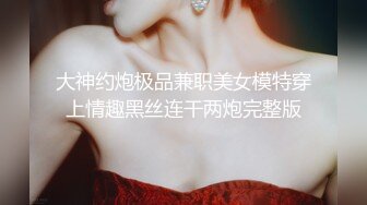 平时看着一本正经的极品美女床上如此反差【简阶免费看女主续集完整版】