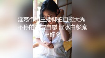 《跨年重磅女神精品》露脸才是王道！颜值巅峰白富美推特网红【龙猫夫妇】最新私拍，露出百合野战紫薇啪啪，阴环全身纹野 (4)