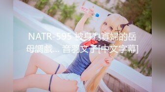 【新片速遞】  可爱邻家女高学妹『猫屋少女』可爱私拍❤️软萌软萌的妹子 长得越乖玩的越嗨，可爱小反差婊一个