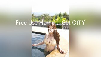 Free Use Home： Get Off Your Game!!