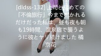 渣男分手后求和遭拒报复流出，活泼开朗大波美女白天是女神夜晚上床秒变荡妇