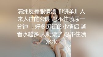 气质顶级美女下海，约炮友开房操逼大秀