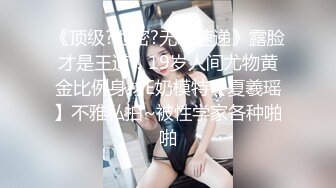 23岁兼职小姐姐  中场换套  激战继续 女上位妹子一脸痛苦 这大鸡巴让她终生难忘了