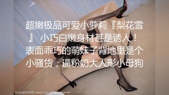 【新片速遞】 【顶级骚货❤️丰乳肥臀】极品丰臀骚货『Jennie』土豪肉便器 啪操爆乳丰臀逼 猛烈撞击丰臀 视觉冲击 高清720P原版 