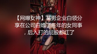 青岛约得极品蜜桃臀良家学生妹-御姐-酒吧-足交