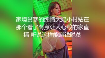 良家小少妇露脸洗干净跟老公啪啪给狼友看好骚，吃奶舔逼口交大鸡巴吸蛋蛋，激情上位顶到花心，让小哥草蒙了