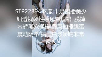 STP22894 风韵十足刚播美少妇透视装性感包臀短裙  脱掉内裤掰穴揉搓 假屌抽插跳蛋震动阴蒂 搞出白浆娇喘非常诱人