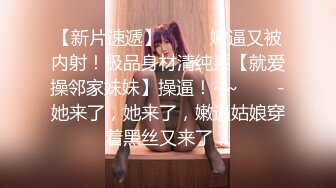 【新片速遞】《顶流✅重磅✅资源》明星气质PANS极品反差御姐【小青】诱人私拍女仆装透视黑丝鲍鱼一清二楚与摄影师的对话太骚了