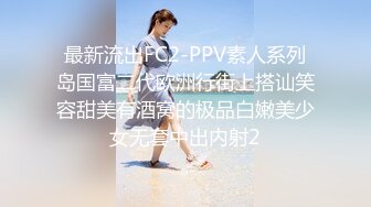 ❤️云盘高质露脸泄密！大飞行员器男与南航空姐高颜女友性爱自拍，顶级身材诱人美鲍大力进出水声清脆，淫语对话