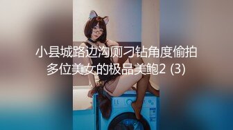 浪漫主义上海留学生身材娇小翘臀媚洋女【Asya】私拍~恋上大肉棒日常各种唯美性爱野战主打一个激情开放 (6)