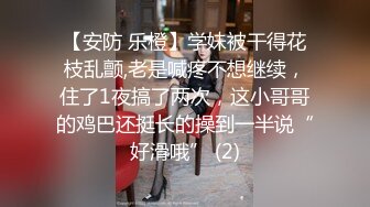 猥琐男潜入学生妹家中迷晕死猪般玩弄颜射 小葡萄粉嫩至极