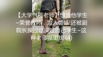 【重磅核弹】推特超人气博主【鹤】888永久门槛全套 下部 (10)