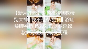 STP25544 外围女神场，收完现金，艳舞，舌吻，肤白貌美身材曼妙，粉嫩鲍鱼特写，精彩佳作 VIP2209