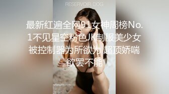 白虎女爱上大屌洋外教！被SM捆绑掐脖【完整版99分钟已上传下面】