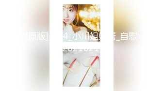 OnlyFans臀控福利【cutefruit18】极品巨臀~视觉效果拉满~坐脸视角自慰【269V】 (245)