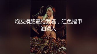 紧身连衣裙御姐约到酒店，高挑修身肉体屁股一翘