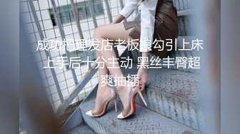 【阿永探花】新晋探花泡良小少妇，娇俏可爱，做爱比较克制，激情啪啪暴插蜜桃臀