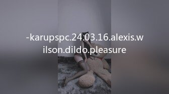 -karupspc.24.03.16.alexis.wilson.dildo.pleasure