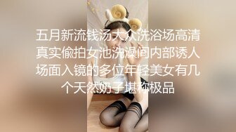 STP31457 ?最新??网黄女神? 极品蜜汁白虎神鲍尤物▌娜娜▌超淫调教《捆绑束缚》尽情玩弄女神淫臀蜜穴 舔食爆肏超顶 VIP0600