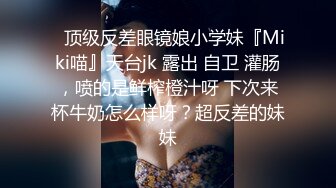 【核弹❤️爆乳女神】91情深叉喔✨ 母狗养成记鞭打捆绑调教 狂艹白虎蜜穴 性瘾女神欲求不满