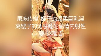 国产麻豆AV MD MD0128 淫乱3P团圆火锅 色欲姐妹与姐夫的三人混战 夏晴子 沈娜娜