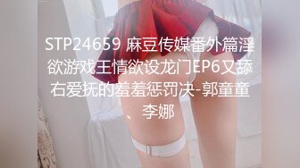 天美传媒 TM-0160 少妇的3P例行性检查  美艳少妇骚B被轮番检修 夏宝