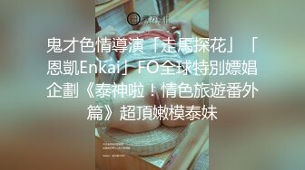 寻花偷拍系列-男主3500约操身材苗窕的洋装美女…