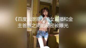 极品容颜高气质女神小姐姐（姗姗）与富二代露脸调教啪啪自拍极度反差成为小母狗