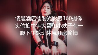 情趣酒店镭射光影房360摄像头偷拍中年大哥和小姨子有一腿下午轮班休息开房偷情