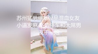 美乳丰臀 极品完美比例身材御姐人妻让人欲罢不能 性感日系死库水情趣攻速拉满 高潮颤挛抽搐  呻吟勾魂