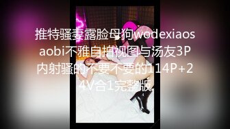 高颜值超漂亮的网红脸蛋TS美女口爆帅小伙的大鸡鸡样子特别淫骚