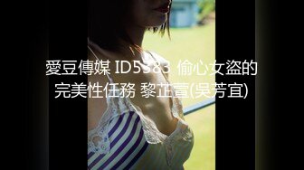 愛豆傳媒 ID5383 偷心女盜的完美性任務 黎芷萱(吳芳宜)