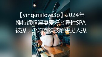 《乐橙云破解》小伙情趣酒店约炮极品身材的美女同事 各种姿势啪啪