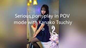 Serious porn play in POV mode with Kanako Tsuchiyo