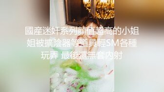 【泄密流出❤️绿帽淫妻】 让极品身材的骚妻穿上黑丝加情趣内衣,同时伺候两根大肉棒,却没有一根是我的!不断的撞击 (6)