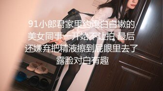 暨南大学美眉丁莹兼职广交会翻译女伴游抵挡不住金钱诱惑和两个老外客商宾馆开房3P