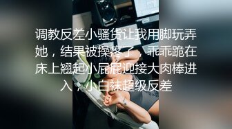 调教反差小骚货让我用脚玩弄她，结果被操疼了，乖乖跪在床上翘起小屁屁迎接大肉棒进入，小白袜超级反差