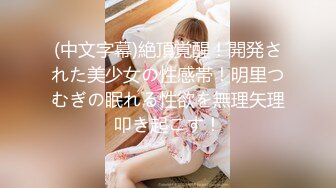 《极品CP重磅泄密》厕拍达人景区女公厕偸拍后续10 各种高质量气质小姐姐方便~姿态百出赏逼赏脸有美女有极品逼 (17)